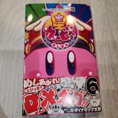 星のカービィ今日もまんまる日記6のサムネイル