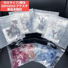 Thumbnail of ［新品未開封］ ホロライブ3期生 宝鐘マリン さん 兎田ぺこら さん アクキー
