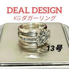 DEAL DESIGN ディールデザイン KGダガーリング SV925 13号 - メルカリ