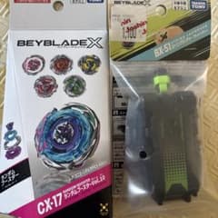 ベイブレード cx-17 bx-51 - メルカリ
