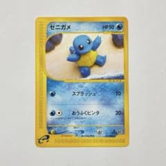 ゼニガメ カードe スターターパック 017/029 1ed - メルカリ