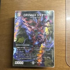赤黒ジャオウガ　ガチ構築デッキ　スリーブ付き デュエマ No.49 ガチ構築 赤黒ジャオウガ デッキ40枚 30枚の通販