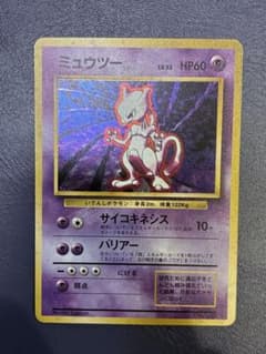 ミュウツー ★ 第1弾拡張パック　旧裏のサムネイル