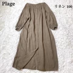 Plageプラージュ ワンピース ロング リネン ボリュームスリーブ 羽織り