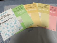 介護福祉士国家試験対策講座のサムネイル