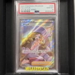ト*ム様 【PSA10】カトレア SR 漆黒のガイスト ト*ム様 【PSA10】カトレア SR 漆黒のガイスト - メルカリ