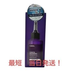 KUNDAL HONEY & MACADAMIA トリートメント 100mlのサムネイル