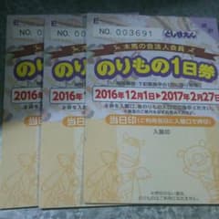 ガッチ様専用のサムネイル