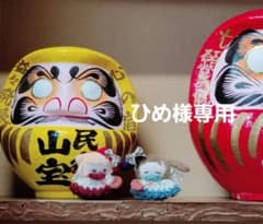 ひめ様専用のサムネイル
