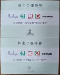 りぼちやん様専用★H2O エイチ・ツー・オーリテイリング株主優待優待 2枚のサムネイル