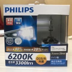 フィリップス エクストリーム アルティノン 6200K d2s d2rのサムネイル