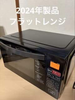 Haier（ハイアール）ヘルツフリーフラット電子レンジのサムネイル