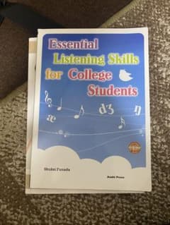 Essential Listening Skills for collegeのサムネイル