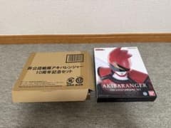 アキバレンジャー　10周年記念セットのサムネイル