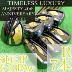 ト24★最高級 MAJESTY40周年記念モデル 40thANNIVERSARY ト24☆最高級 MAJESTY40周年記念モデル 40thANNIVERSARY - メルカリ