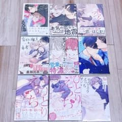 BLコミック BL漫画 商業BL まとめ売り 纏め売り バラ売り - メルカリ