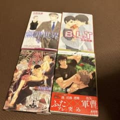 木原音瀬 BL小説 4冊セット - メルカリ