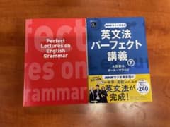 英文法パーフェクト講義 NHKラジオ英会話 上下セットのサムネイル