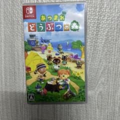 あつまれどうぶつの森のサムネイル
