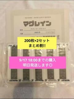 【SALE残7】マグレインチタンビーズクリア 耳つぼジュエリー 200粒のサムネイル