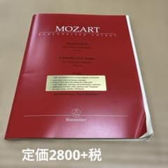 W. A. モーツァルト Konzert in G major楽譜のサムネイル