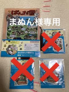 まぬん様専用 ファイル1点のサムネイル