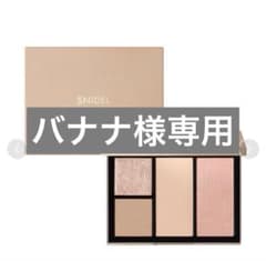 【バナナ様専用】SNIDEL BEAUTY アイシャドウパレットのサムネイル