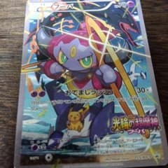 光輪の超魔神 フーパ 入場者プレゼント PROMO XYシリー - メルカリ