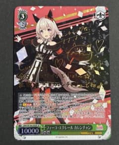 ヴァイスシュヴァルツ ウマ娘 カレンチャン SP サイン - メルカリ