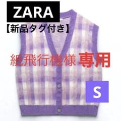 【※専用ページ】ZARA ビジュー ボタン ニット ベスト ラベンダー【完売品】のサムネイル