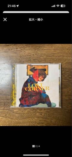 米津玄師LOST CORNERのサムネイル