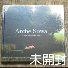 【訳あり】Arche Sowa Michael Sowa 写真集 未開封 訳あり】Arche Sowa Michael Sowa 写真集 未開封 - メルカリ