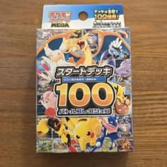 ポケモンカード MEGAスタートデッキ100 新品未開封品のサムネイル