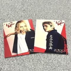 映画 東京リベンジャーズ2 入場特典カードセット（佐野万次郎、三ツ谷隆）のサムネイル