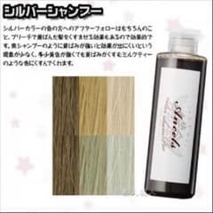 エンシェールズ シルバーシャンプーのサムネイル