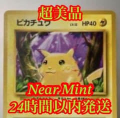 ポケモンカード 旧裏 ピカチュウ ○ 第1弾拡張パック かじる C - メルカリ