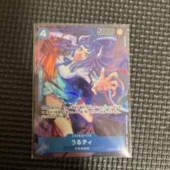 ワンピースカード　新時代の主役　うるティのサムネイル