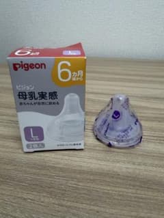 Pigeon 母乳実感 乳首 Lサイズ Y字形 1個　6ヶ月〜のサムネイル
