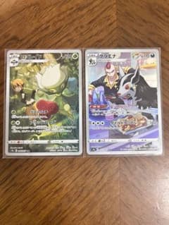 ポケモンカード ロズレイド グラエナ CHR 2枚セットのサムネイル