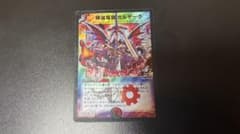 神滅竜騎ガルザーク デュエルマスターズのサムネイル