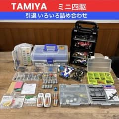 タミヤ ミニ四駆 引退セット いろいろ詰め合わせ - メルカリ