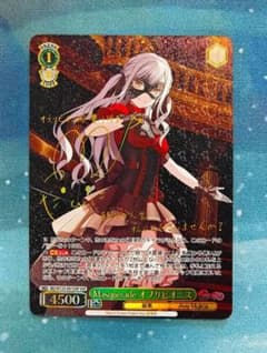 豊川祥子 オブリビオニス SSP ヴァイスシュヴァルツ ヴァイスシュヴァルツ Masquerade オブリビオニス 豊川祥子 SSP - メルカリ