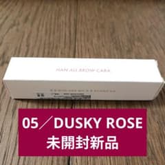rom&nd ハンオールブロウカラ 05 DUSKY ROSEのサムネイル