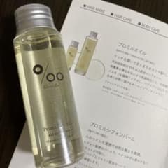 ムコタ プロミルオイル 50 ml オイル ヘアオイル トリートメント ヘアケアのサムネイル