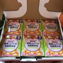 9ヶ月 野菜とレバーの和風煮弁当のサムネイル