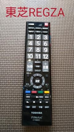 TOSHIBA CT-90451　東芝REGZAリモコンのサムネイル
