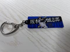 阪神タイガース 坂本誠志郎 キーホルダーのサムネイル