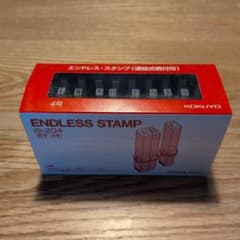 エンドレススタンプ KOKUYO IS-204