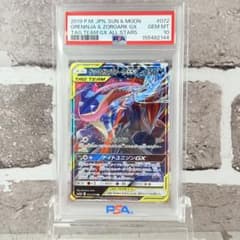 ゲッコウガ&ゾロアークGX RR PSA10 鑑定品 PSA10 ゲッコウガ＆ゾロアークGX RR/Greninja &Zoroark - メルカリ
