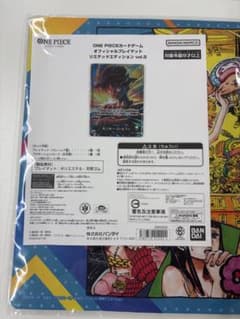 【新品未開封】緑紫ルフィ リーダーパラレル　オフィシャルプレイマットvol.5のサムネイル